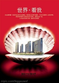 房地產PSD分層素材