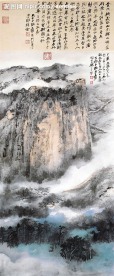 山水書法國畫