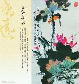 國畫荷花