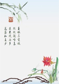 國畫移門