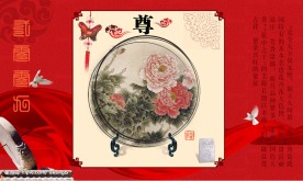 古典國(guó)畫牡丹花
