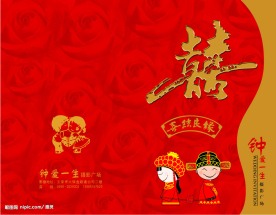 結婚請帖