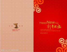 2010年春节贺卡封面设计可直印刷