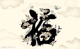 水墨國畫福紛飛
