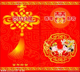 結婚請帖