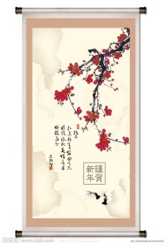 國畫梅花