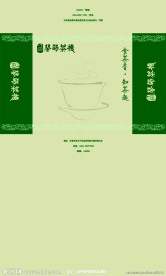 茶葉 茶 包裝盒