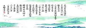 國畫山水畫