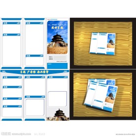 宣传单 宣传手册 3折页 模板
