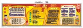 春节宣传栏 墙报