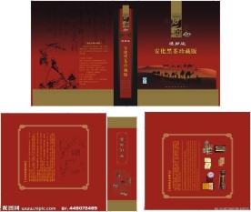 黑茶包裝盒設計