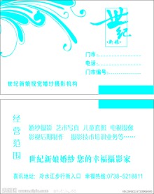婚紗名片