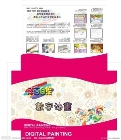 數(shù)字油畫包裝盒