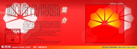 中石油畫冊(cè)