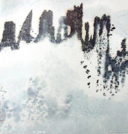 國畫 山水畫
