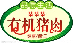 商品标签 变形字