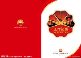 中石油畫冊(cè)封面