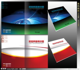 科技IT行业画册封面 公司企业画册封面