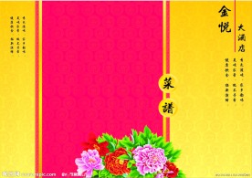 菜譜背景
