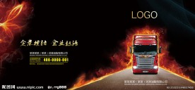 汽車畫冊(cè) 石油畫冊(cè)