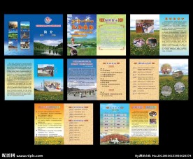 中石油畫冊(cè)