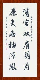 中國書法國畫