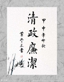 中國書法國畫
