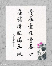 書法國畫無框畫