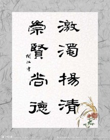 水墨書法國畫