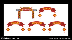 春节拱门设计