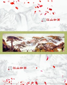 國畫移門
