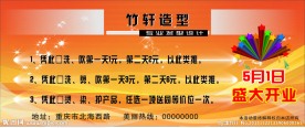 開業造型卡