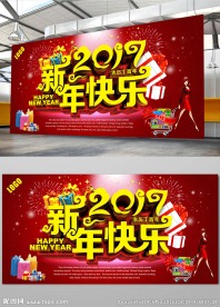 2017年新年快乐