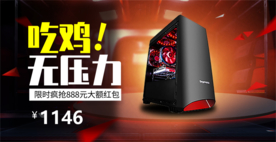 电脑banner