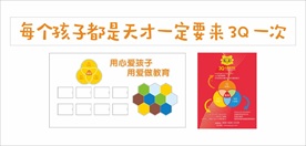 3Q商学院三商