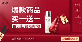 美妆banner