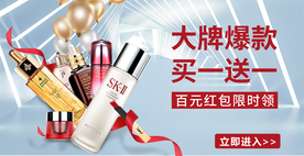 美妆banner