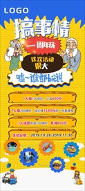 周年庆活动展架