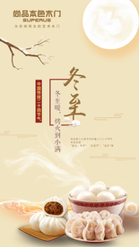 冬至 冬天 二十四節氣 雪天