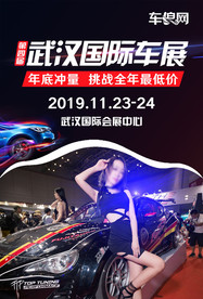 国际车展海报