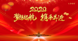 夢想起航攜手并進展板背景海報