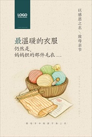 母亲节