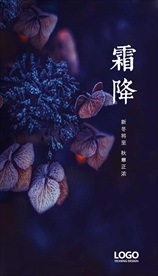 霜降