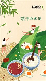 端午海报