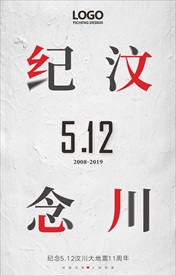 地震海报