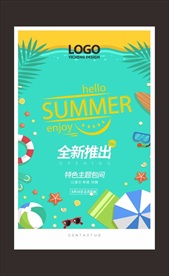 主题海报