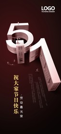 劳动节海报