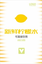 自助海报