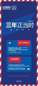三周年庆