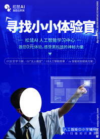 寻找小小体验观